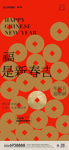 壹拾柒（伟明）采集到新春