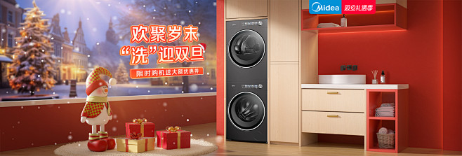 美的洗衣机旗舰店