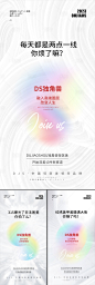 轻医美创业招商系列-源文件