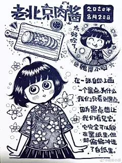 【全手绘手帐】一支笔就能完成的手帐！
ʜᴇʟʟᴏ    ◡̈               
▹没烦恼好痛苦～哈哈哈～(￣∇￣)～
▹误入了减肥群的小伙伴们～(￣▽￣)～
▹一只狸花压海棠
▹想在月光下喝酒
▹老北京酱肉真的很好吃 ​​​​...展开全文c