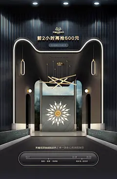 ！！！！！2212362104jpg(1920×2937) _家装、灯饰海报_T2019112 #率叶插件，让花瓣网更好用_http://ly.jiuxihuan.net/?yqr=12209168#