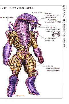 天装战队护星者·野槌蛇之托马丽斯（鼠妇+野槌蛇）兴趣是作沙雕。