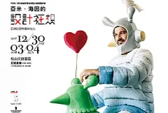 一起去看展！14个中文展览海报设计 - 优优教程网 - UiiiUiii.com : 今天这组海报中，主体文字不仅起到表达信息的作用，还是海报的视觉重心，且经过设计的文字趣味性更强，使海报更具视觉表现力。     