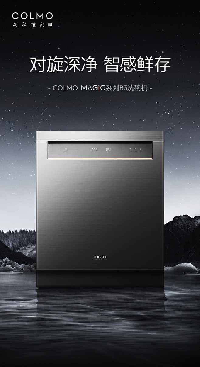 COLMO MAGIC套系13套嵌入式智...