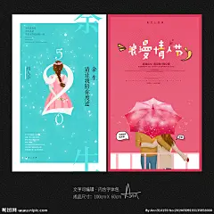 520海报 520情人节 520相亲 520我爱你 我爱你520 520表白日 520撒娇日 520结婚日 520橱窗 520主题活动 幸 福520 浪漫情人节 520 促销海报 520展板 520派对海报 酒吧 情人节 爱情 浪漫 天猫 淘宝 唯美 粉色 高端 时 尚 大气 创意 简约 清新 设计 广告设计 海报设计
