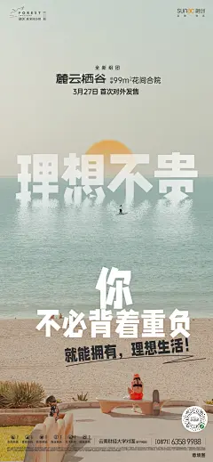 @到此为止′Here，∈点击进入主页，地产文旅项目/文旅系列