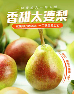 Aljer采集到食品 生鲜详情