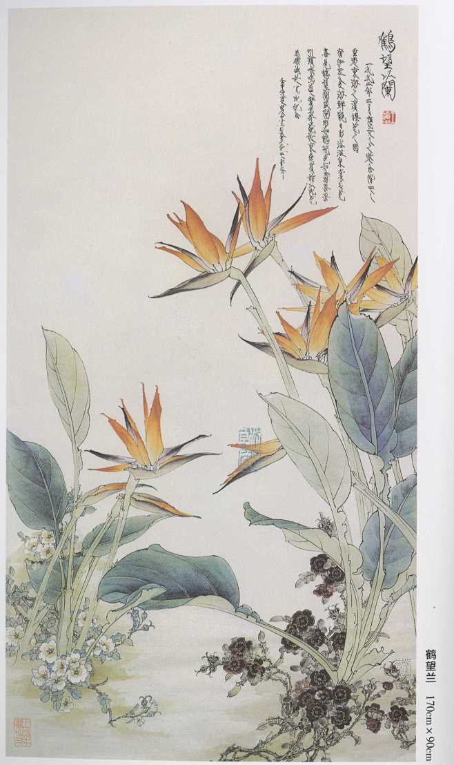 王道中画集高清扫描版