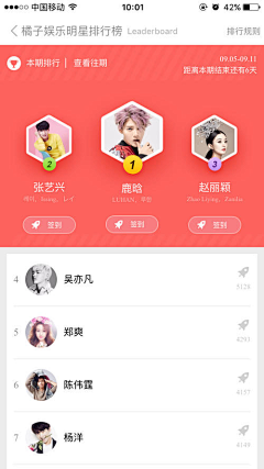 芷蓝~小燕子采集到APP_排行榜