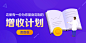 微医UED 活动 资源位 banner