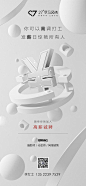 招聘海报-源文件