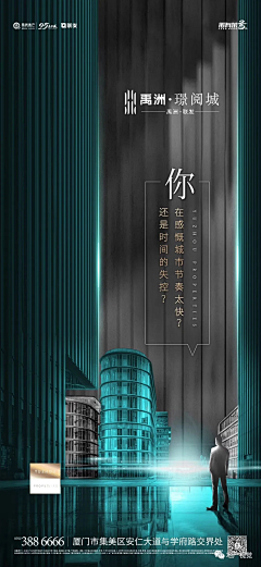 晴天有星星采集到新 - 地产海报