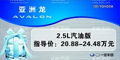 一汽丰田车顶牌  - 源文件下载【酷图网】一汽丰田,亚洲龙,车顶牌,夏日车顶牌,冰礼盒,背景,海报