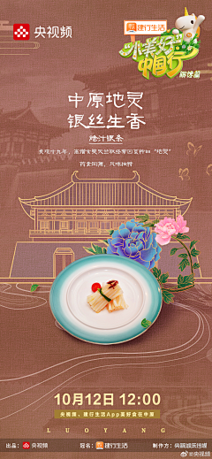 一只狮虎采集到考古传统海报