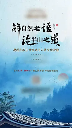 风水讲座海报-设计素材-shejisc.cn