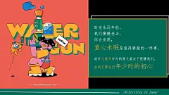 1684397684 a5edf932cf9929b - 商业广场6月月度活动六一儿童节亲子活动策划案