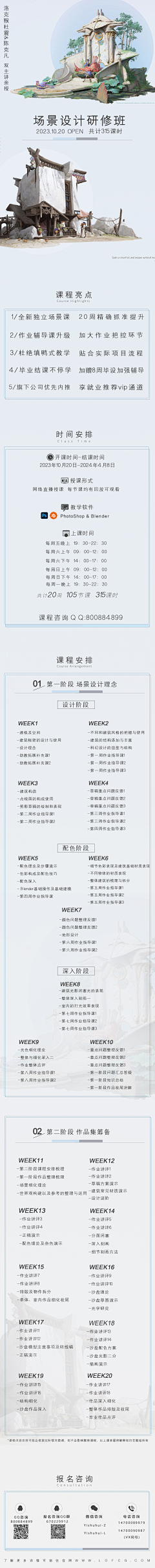 艺数绘采集到【艺数绘招生动态】