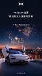 @小鹏汽车 的个人主页 - 微博