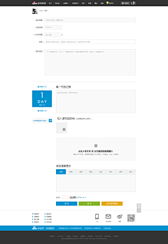 王胡子2012采集到web表单