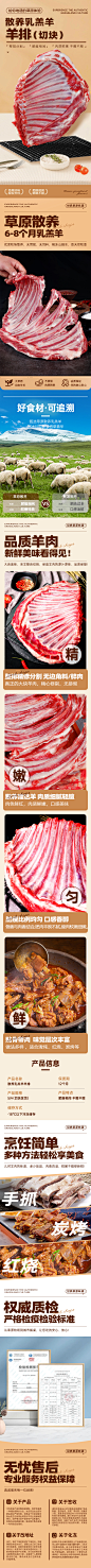乳羔羊羊排