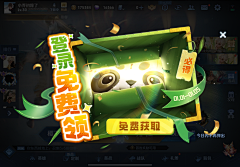 瑶可可采集到游戏赛事图