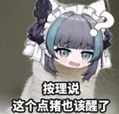 面对猫猫吧采集到其他表情包