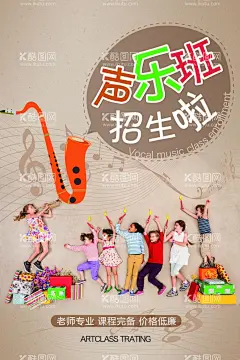 乐器班海报  - 源文件下载【酷图网】乐器班,乐器班海报,乐器班展架,乐器班易拉宝,乐器班x展架,乐器培训海报,乐器培训展架,少儿乐器海报,少儿乐器展架,乐器招生海报,乐器招生展架,乐器培训招生,乐器补习班,乐器招生广告,乐器培训广告,吉他培训海报,钢琴培训海报,架子鼓培训,暑假乐器班,乐器培训,乐器招生宣传,音乐招生,
