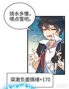 《大王饶命》06 好汉放我走-在线漫画-腾讯动漫官方网站