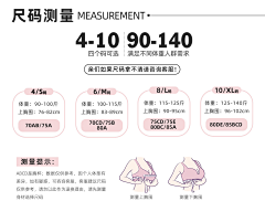 海底捞月亮采集到瑜伽服详情-产品信息（测量/穿戴方式/尺码推荐/适合胸型）