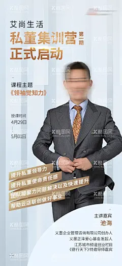 讲师培训课程直播海报  - 源文件下载【酷图网】海报,培训,课程,直播,讲师,人物,