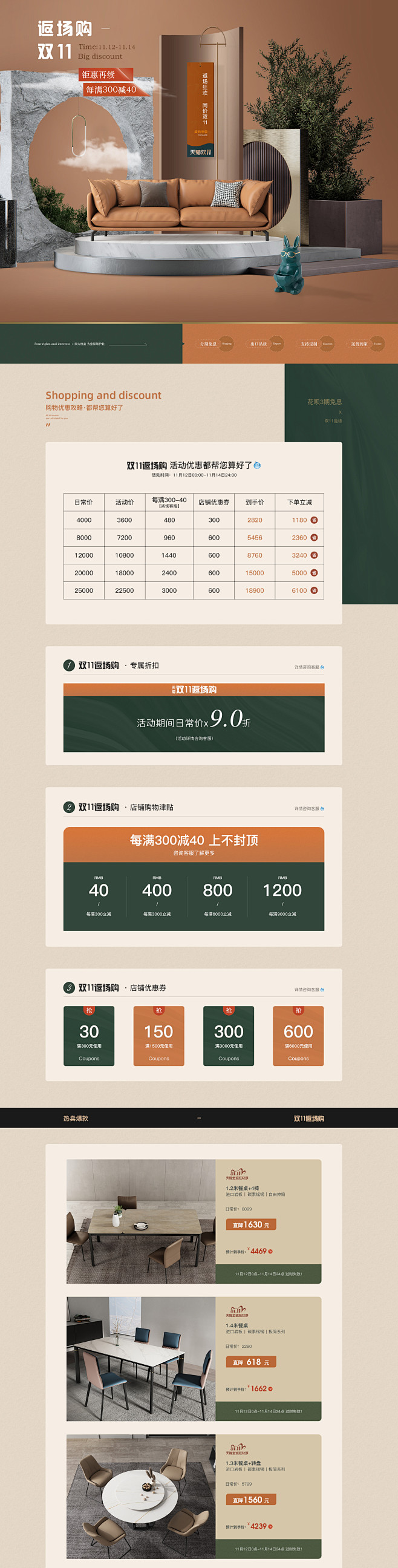 活动页面 更多高品质优质采集-->>@大...