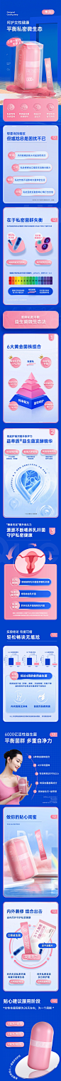益生菌详情页--采集者@两秒视觉-4