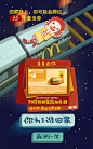 麦当劳：给回家的路加点甜 H5网站，来源自黄蜂网http://woofeng.cn/