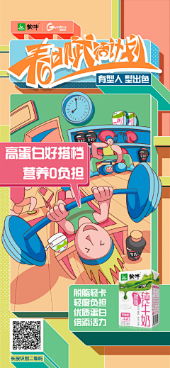 匹诺曹tyy-采集到海报  —  插画