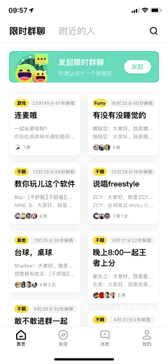 高兴R采集到A_APP_线上