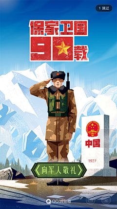 思麦琳-采集到红心向党