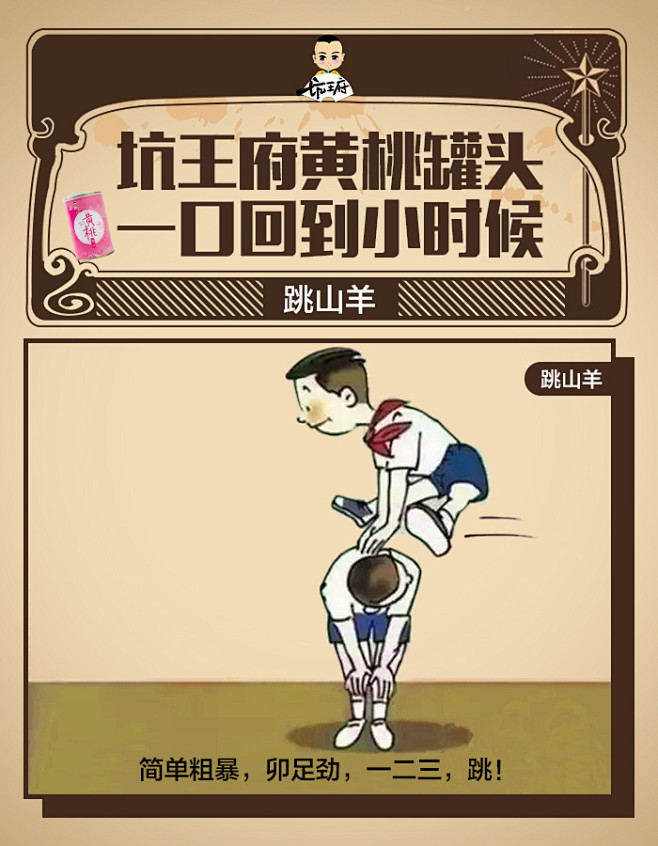 童年 小时候 回忆 复古 零食海报