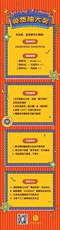 春节抽奖活动通知文章长图