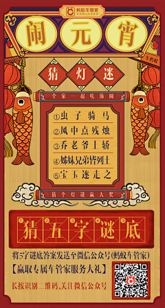 唐宇琪_采集到【APP/节日/活动】