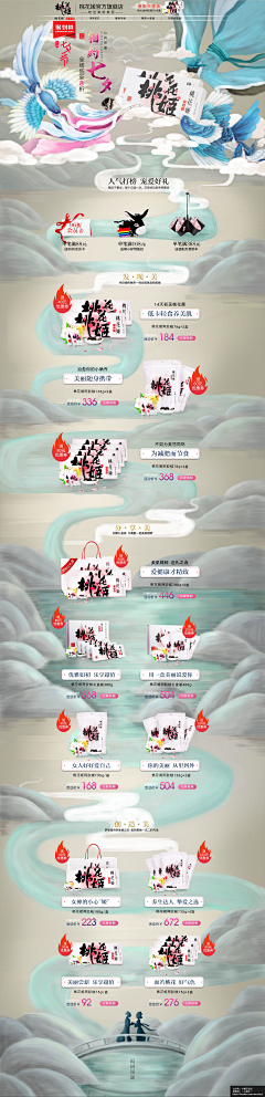 Lucia_2019采集到专题页素材