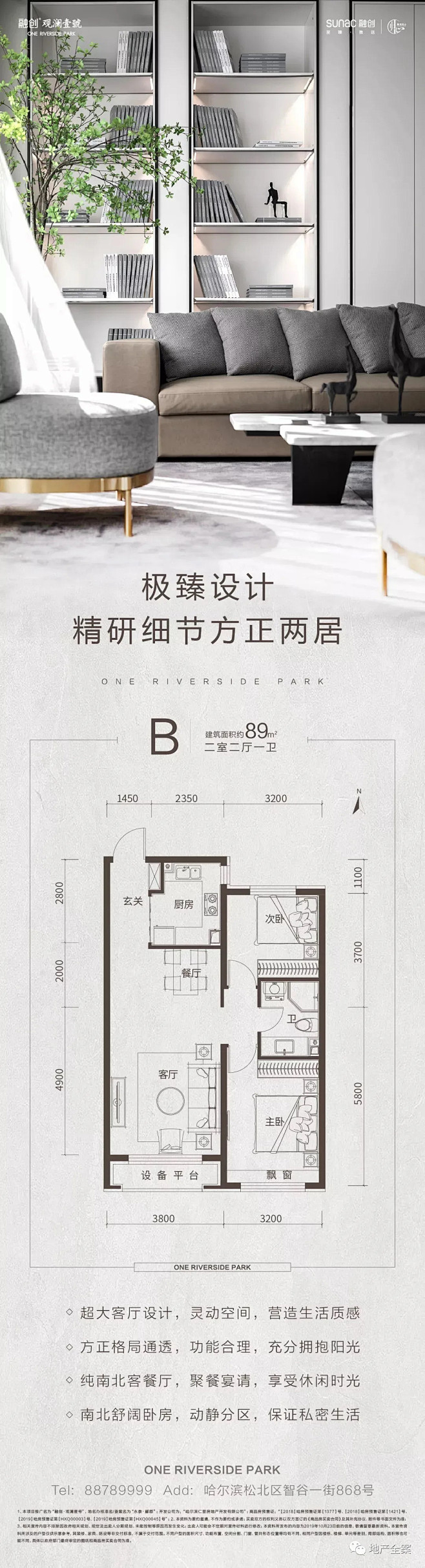 户型价值系列创意海报100+ : 回复关...