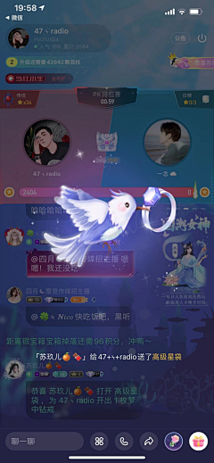 叶上潇潇雨采集到直播-礼物