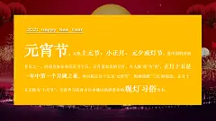 2021商业地产新春国潮游园会（含元旦、春节、元宵节）活动策划方案|地产|用户2166|黑猫会