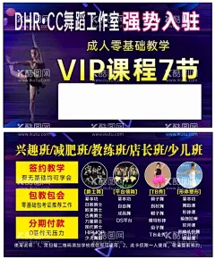 舞蹈名片  - 源文件下载【酷图网】舞名片,跳舞名片,舞蹈,跳舞,街舞,街舞名片,舞蹈名片设计,舞蹈培训名片,交际舞名片,舞蹈教师名片,音乐名片,吉他名片,乐器名片,琴行名片,舞厅名片,迪吧名片,舞蹈培训中心,艺术名片,芭蕾舞名片,潮流名片,舞蹈名片,瑜伽