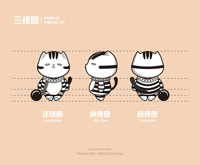 “监狱猫”IP形象设计-古田路9号-品牌创意/版权保护平台