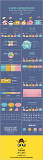 教学课件可爱卡通动物童趣通用模板