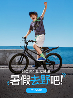 今天做什么海报好呢采集到童装