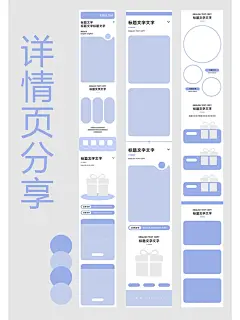 详情页排版分享｜电商设计详情页 - 小红书
