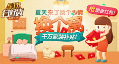 qjz采集到banner