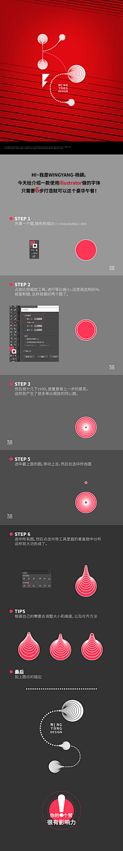 kmylvqlK采集到icon教程